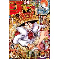 週刊少年ジャンプ (39号) |本 | 通販 | Amazon